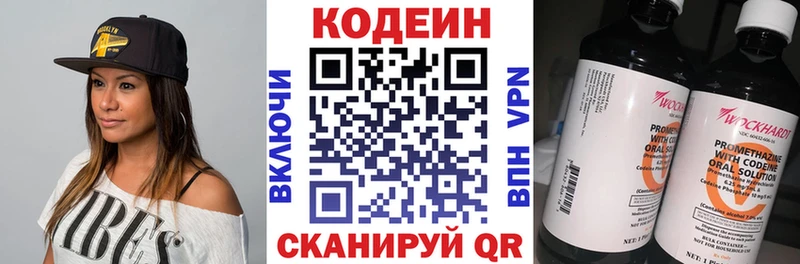 купить наркотик  Нижняя Тура  Codein напиток Lean (лин) 